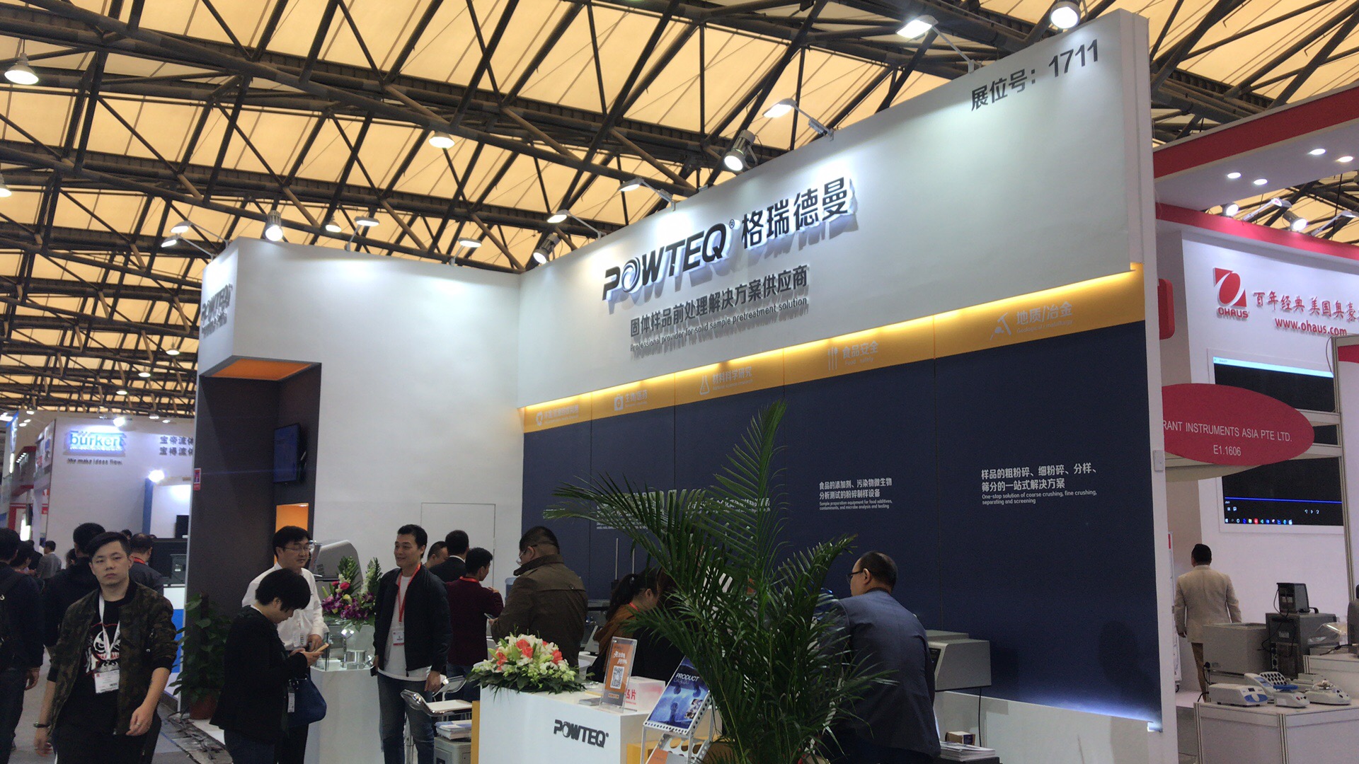 Analytica 2018-POWTEQ