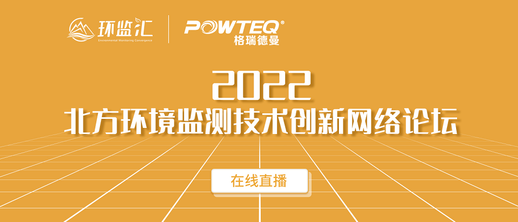 格瑞德曼-北方环境线上网络论坛