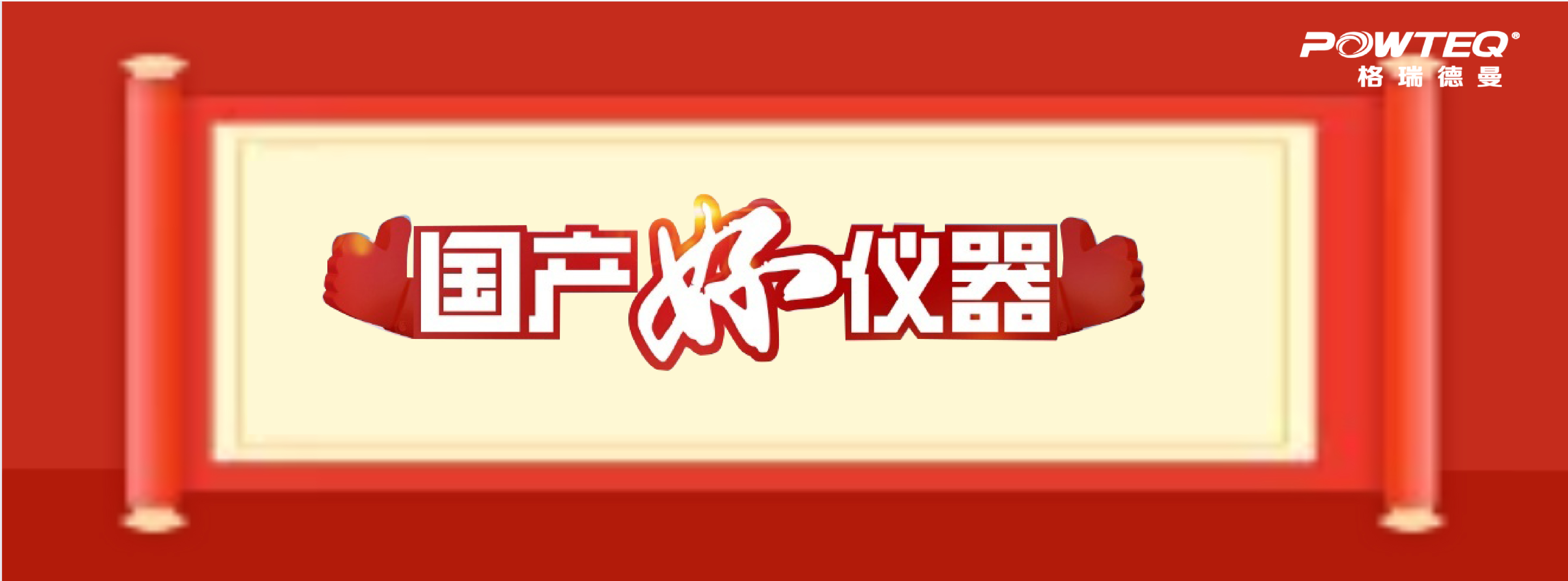 格瑞德曼喜讯-01